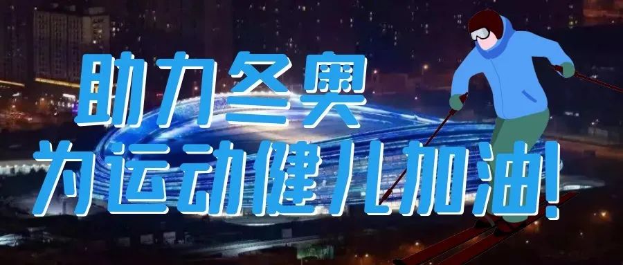 驕傲！國家速滑館“冰絲帶”智能疏散，來自深圳嘉泰！