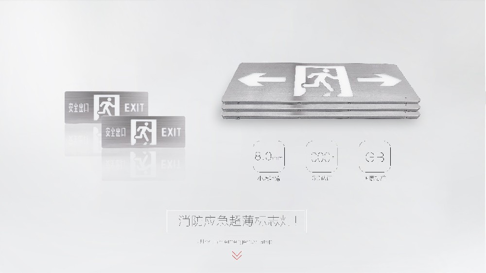 消防應(yīng)急燈具采購時應(yīng)該怎么選擇？