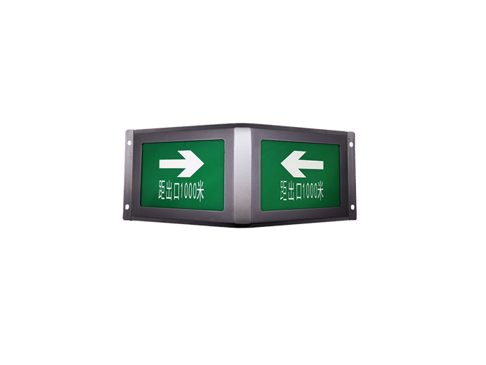 消防應急標志燈-A25S-S